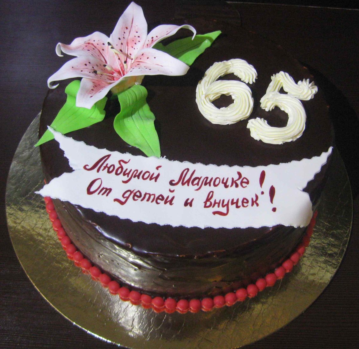 Украшение торта для мужчины 60 лет