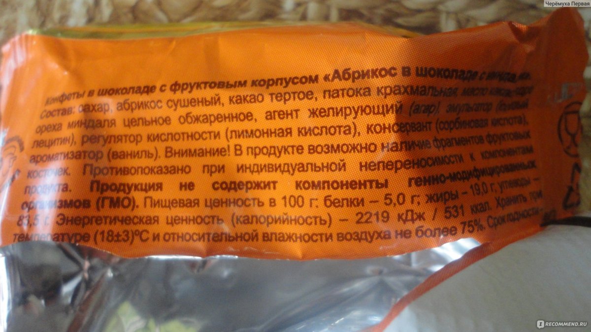 Самарский кондитер абрикос в шоколаде с грецким орехом
