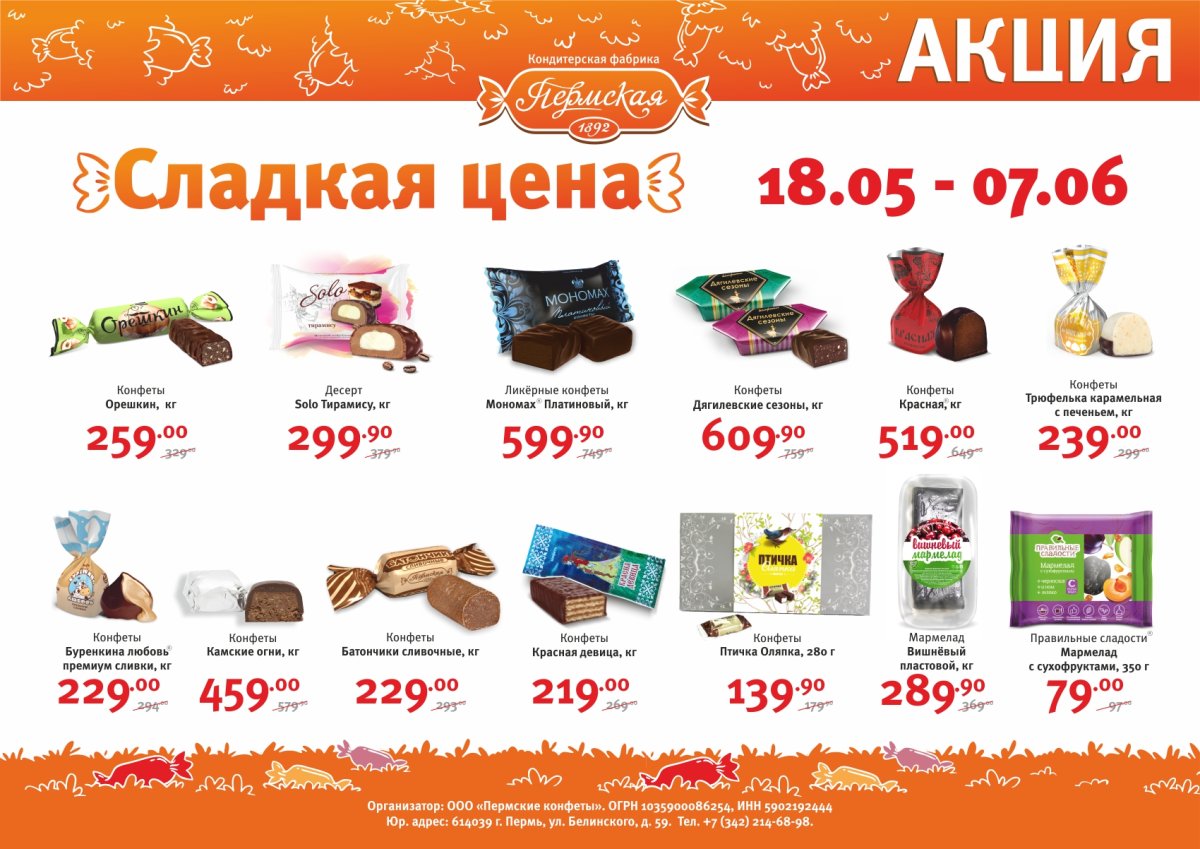 Конфеты Трюфелька воздушный рис