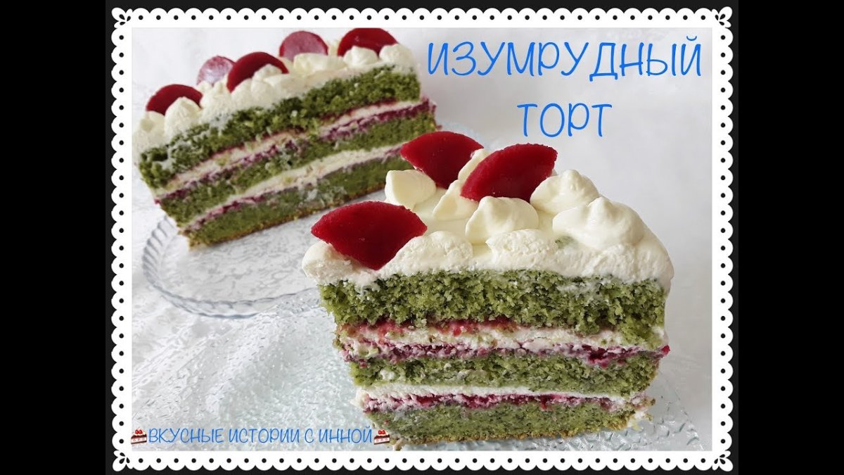 Фисташковый бисквит с малиновым