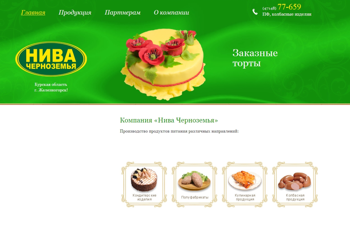 Торты СПБ от Палыча вишневый