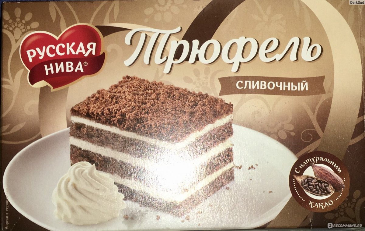 Русская Нива фисташка с малиной