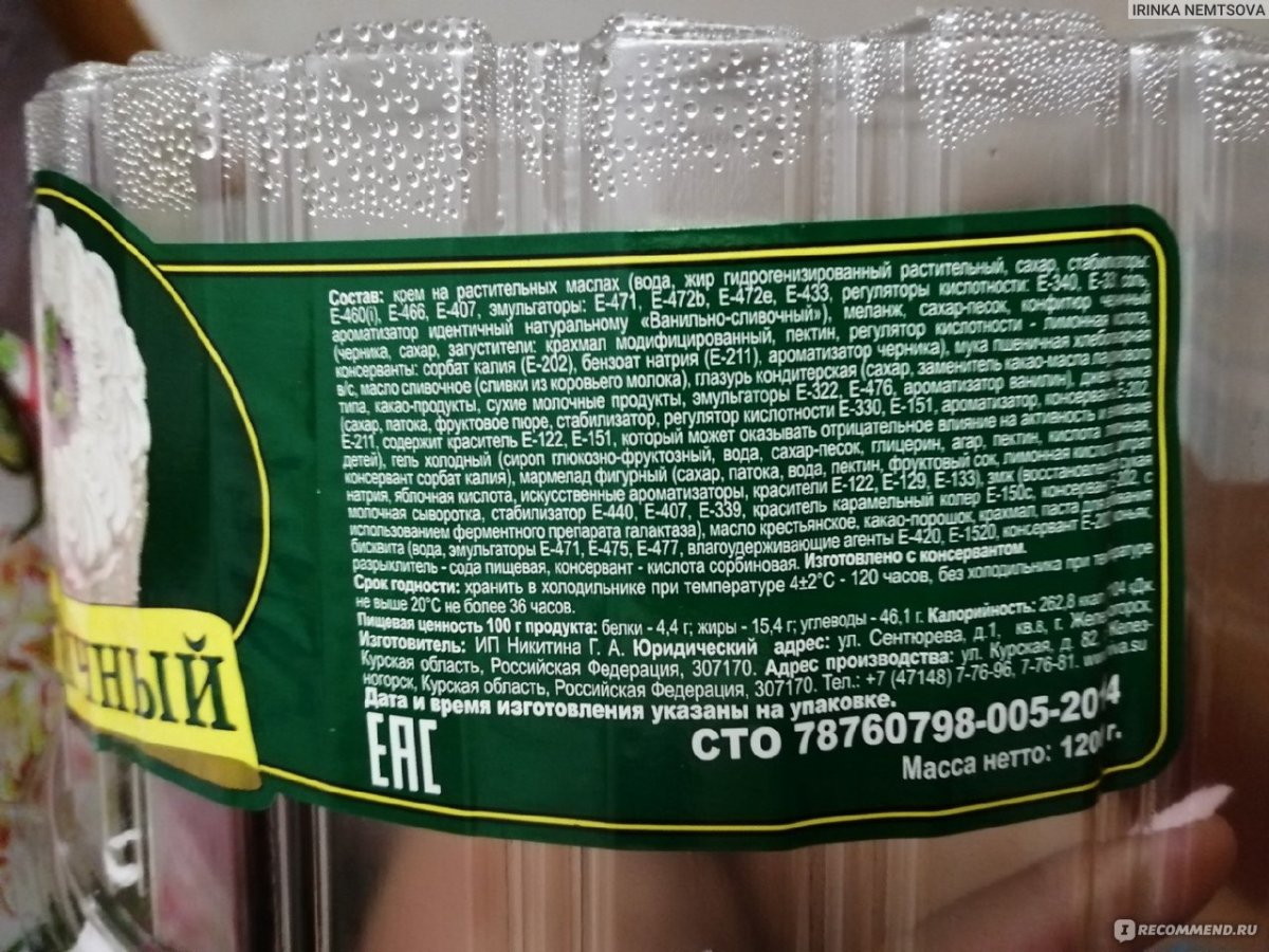 Торт Нива с клубникой