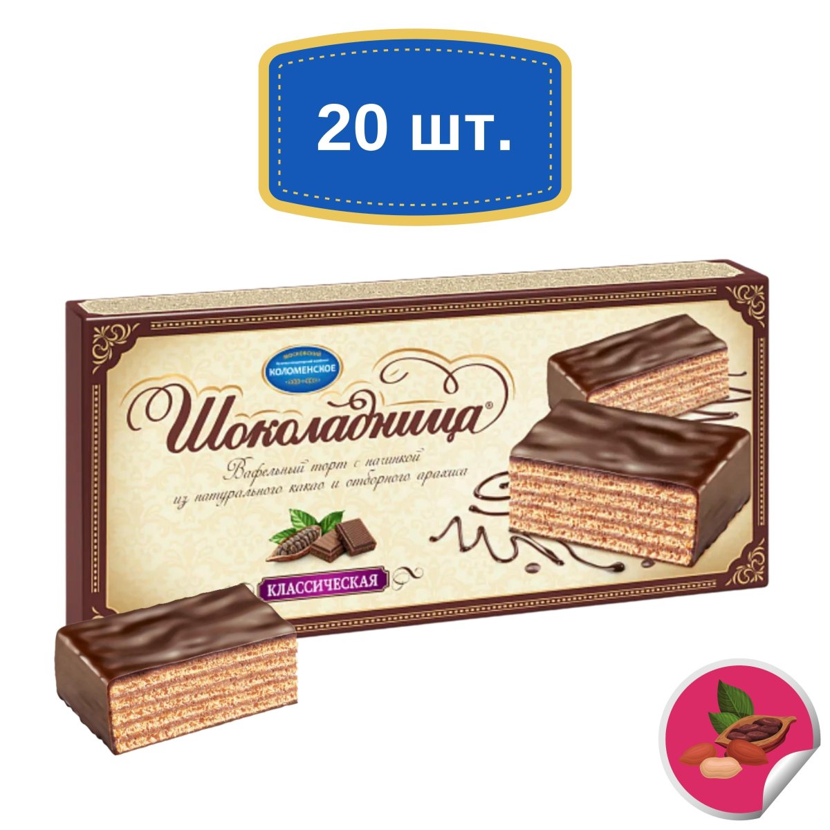 Вафельный торт Шоколадница с фундуком