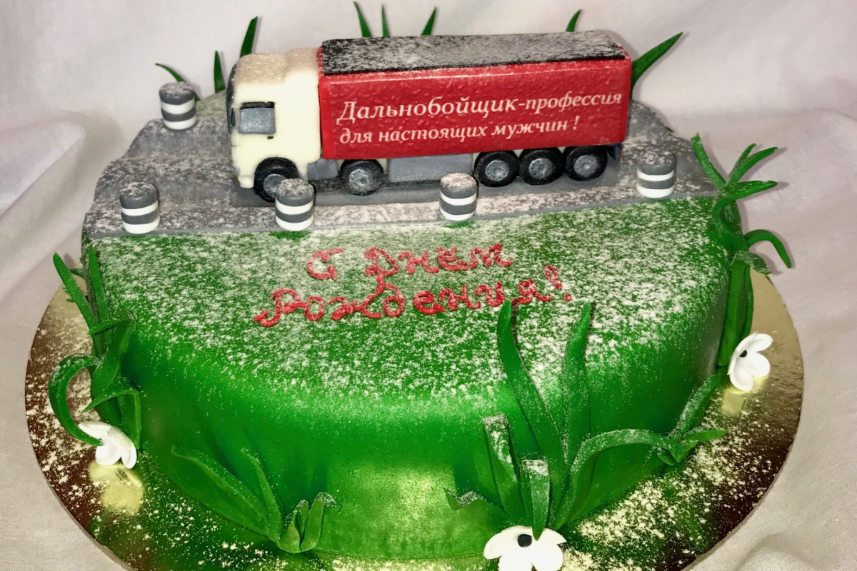 Подарок дальнобойщику