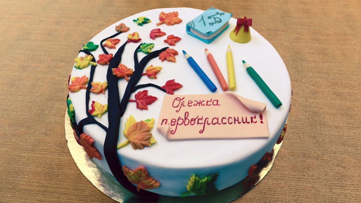 Торт с первым сентября