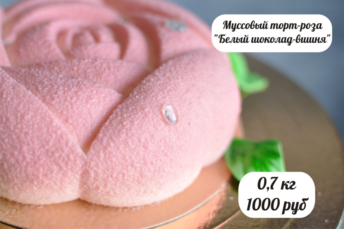 Украшение муссовых тортов