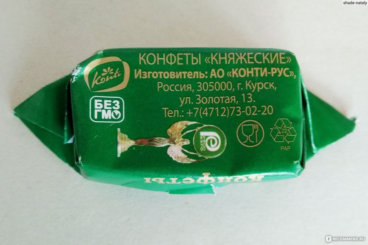 3 Конфеты