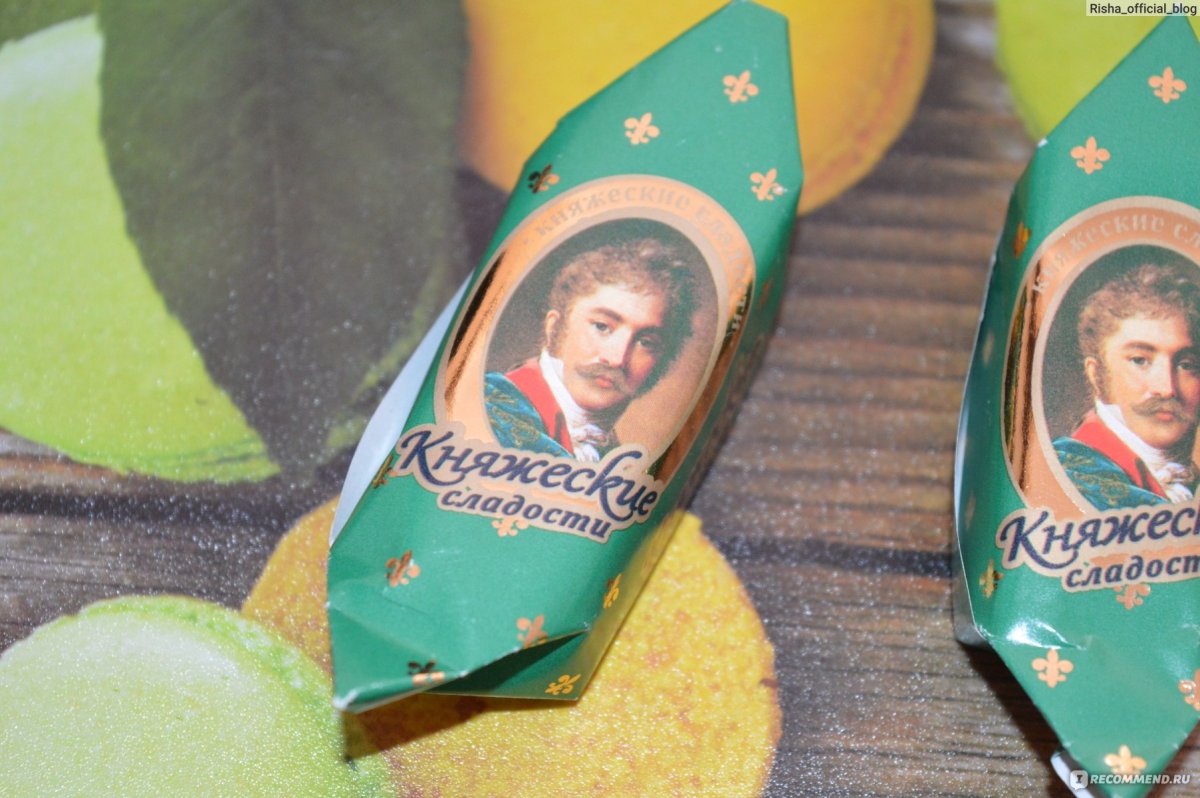 Конфеты княжеские