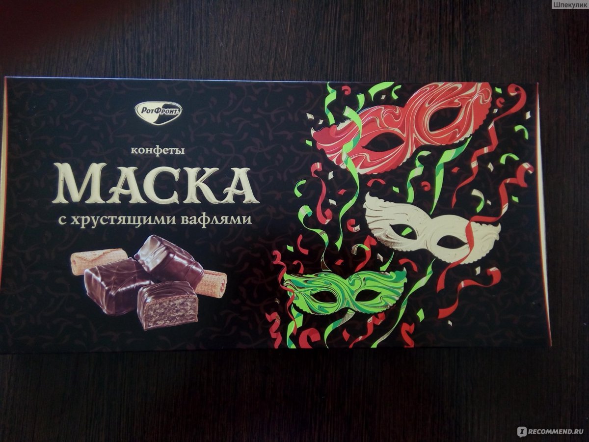 Конфеты Южная ночь Рахат