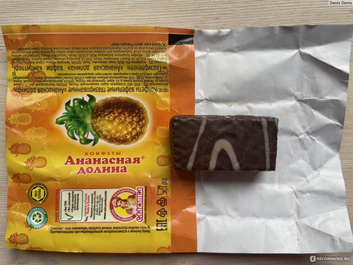 Кислинка Ананасовая