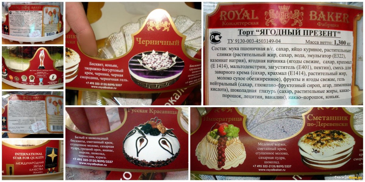 Royal Baker черничный