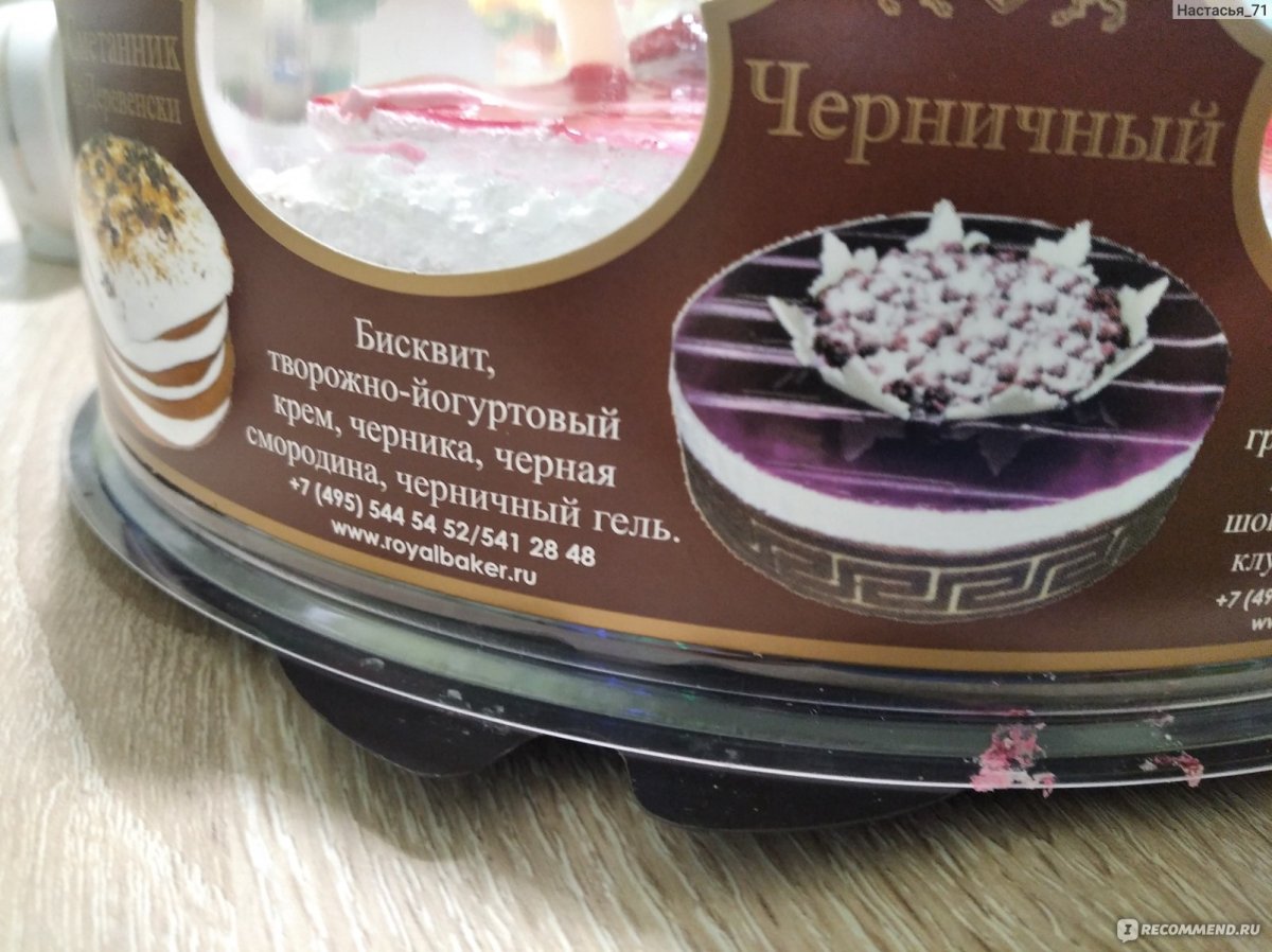 Торт Бейкер Роял Бейкер