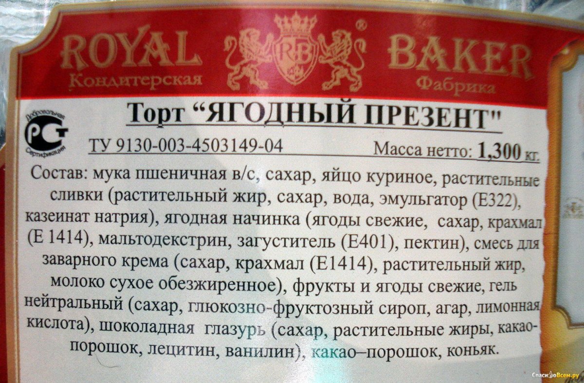 Рояль Бейкери