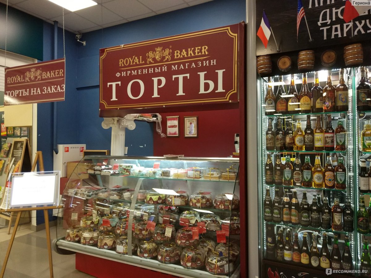 Мир Эль Наполеон состав