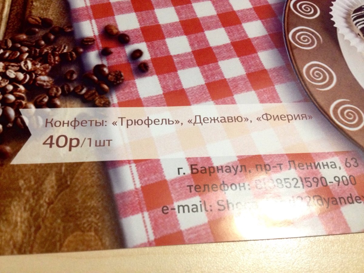 Я Шоколадница анекдот