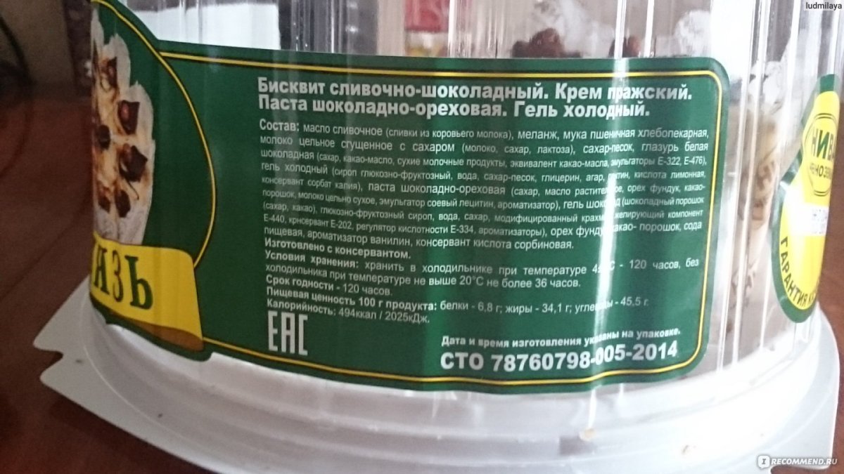 Торт в виде джипа