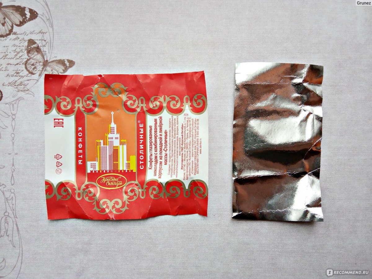 Победа шоколад царь пушка