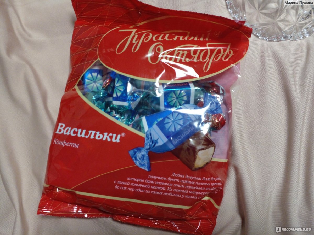 Конфеты с орехами красный октябрь