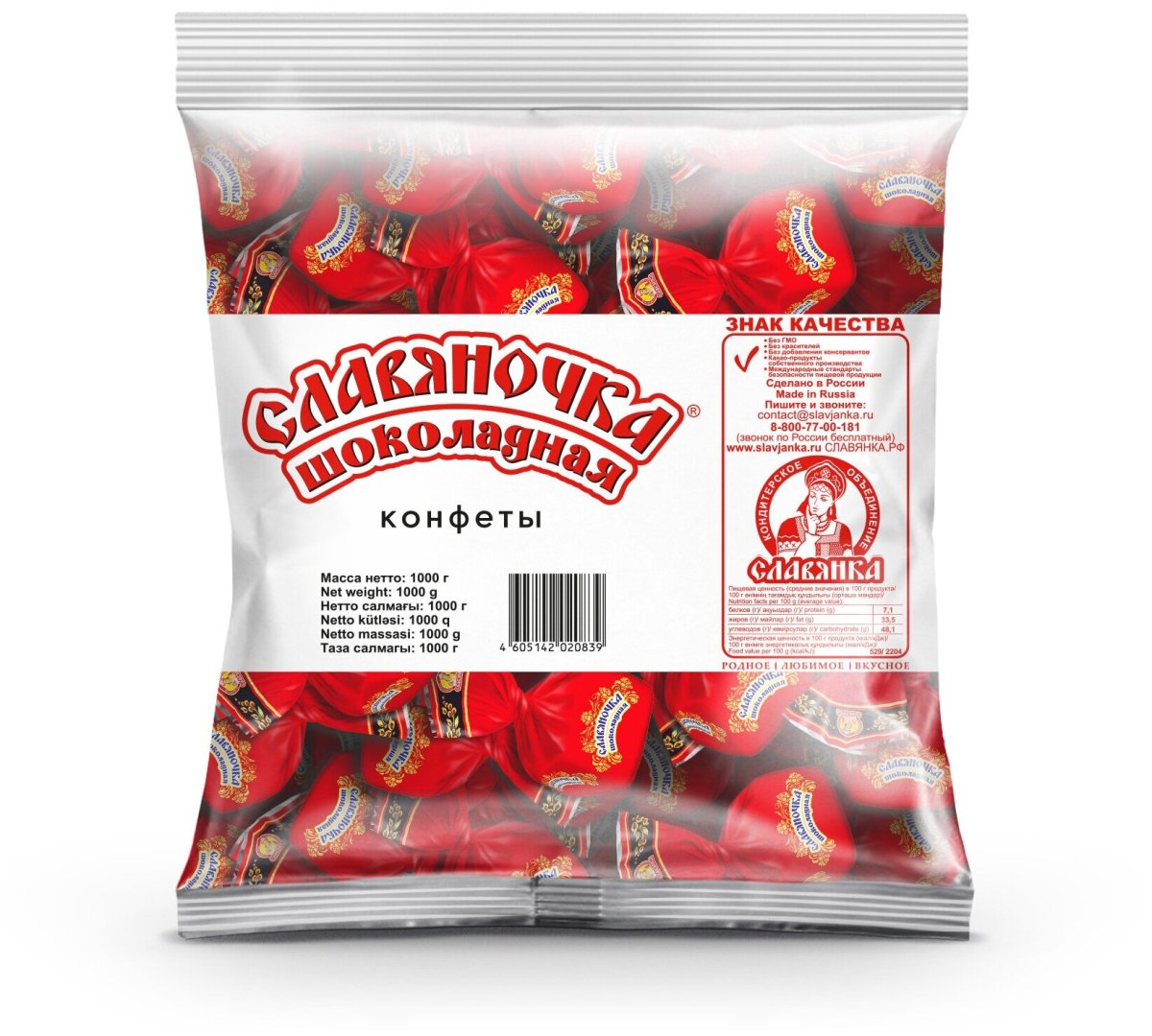 Конфеты Славяночка Славянка