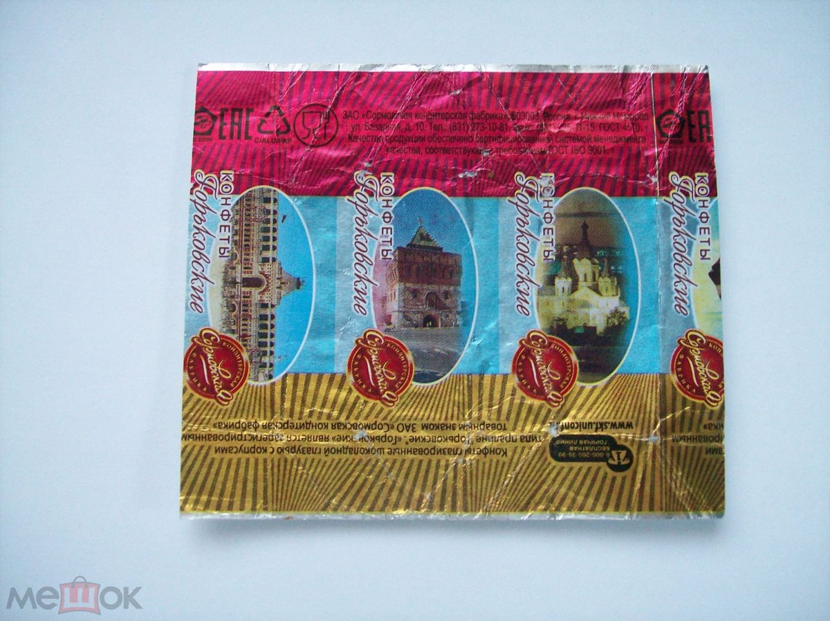 Чай кофе конфеты