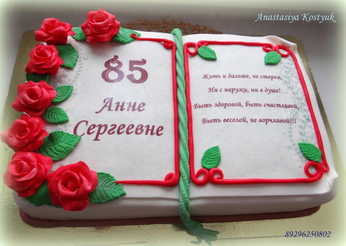 Торт книга кремовый