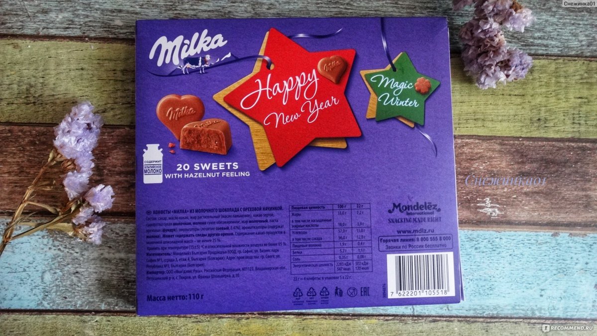 Milka конфеты из молочного шоколада, с молочной начинкой