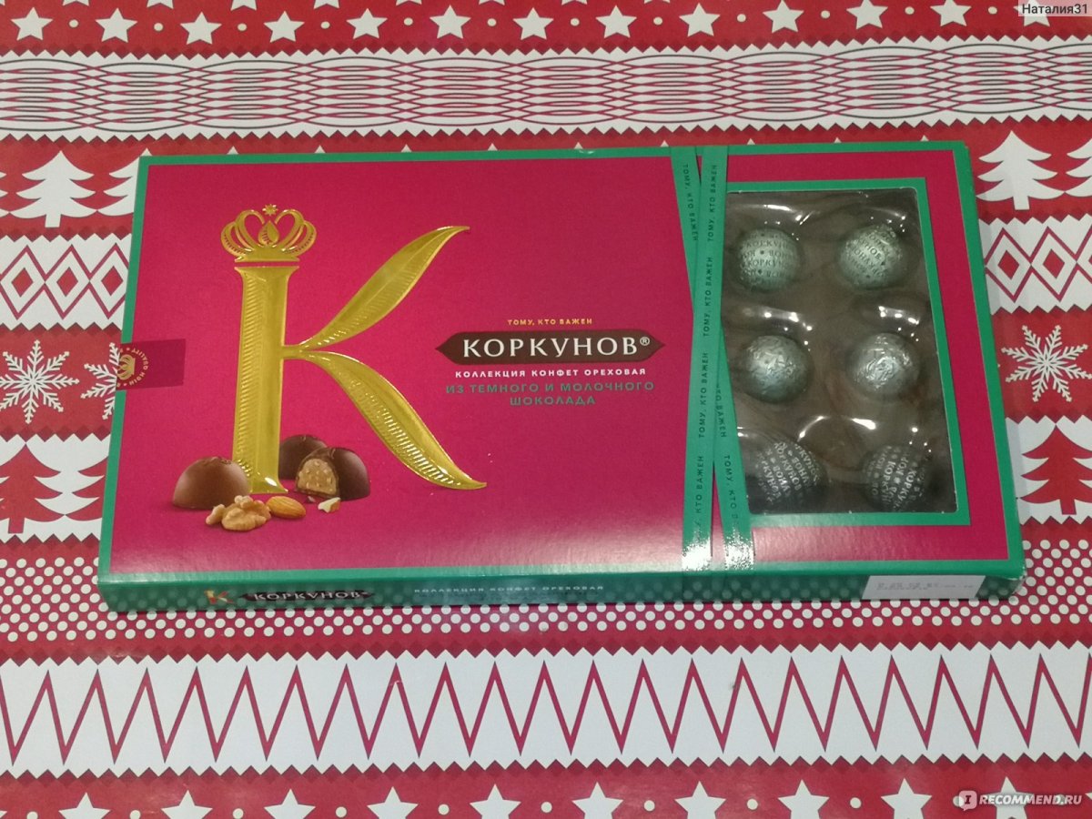Конфеты чаржед победа