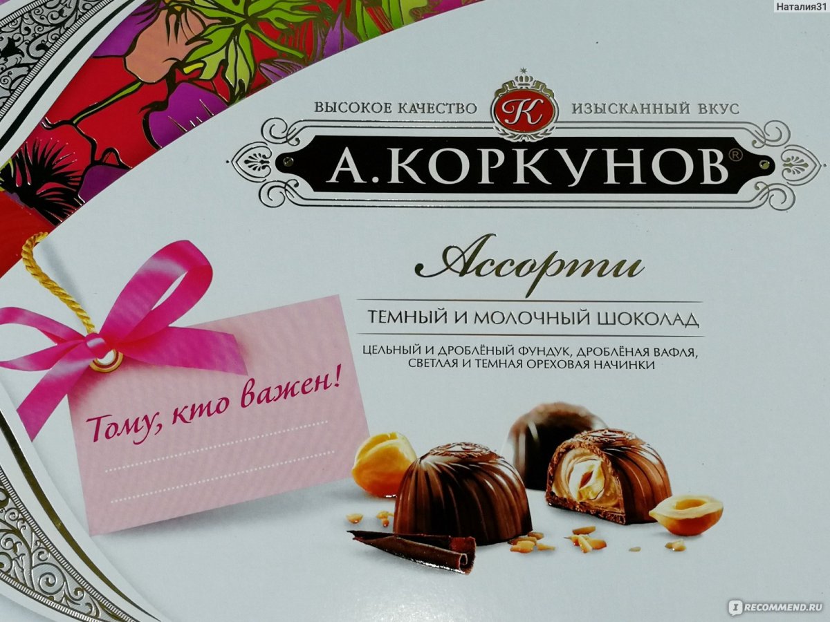 Papita шоколадка