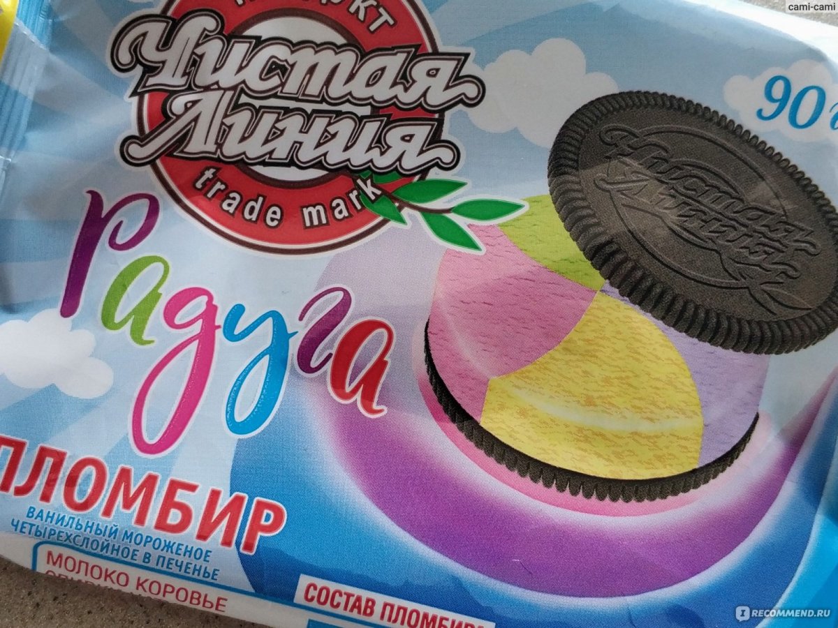Ленинградский пломбир чистая линия