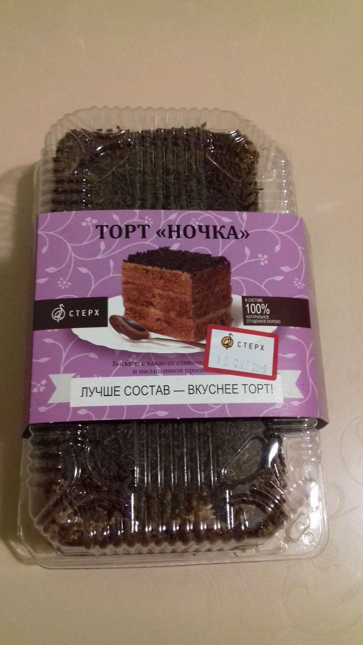 Торт ночка Стерх калорийность