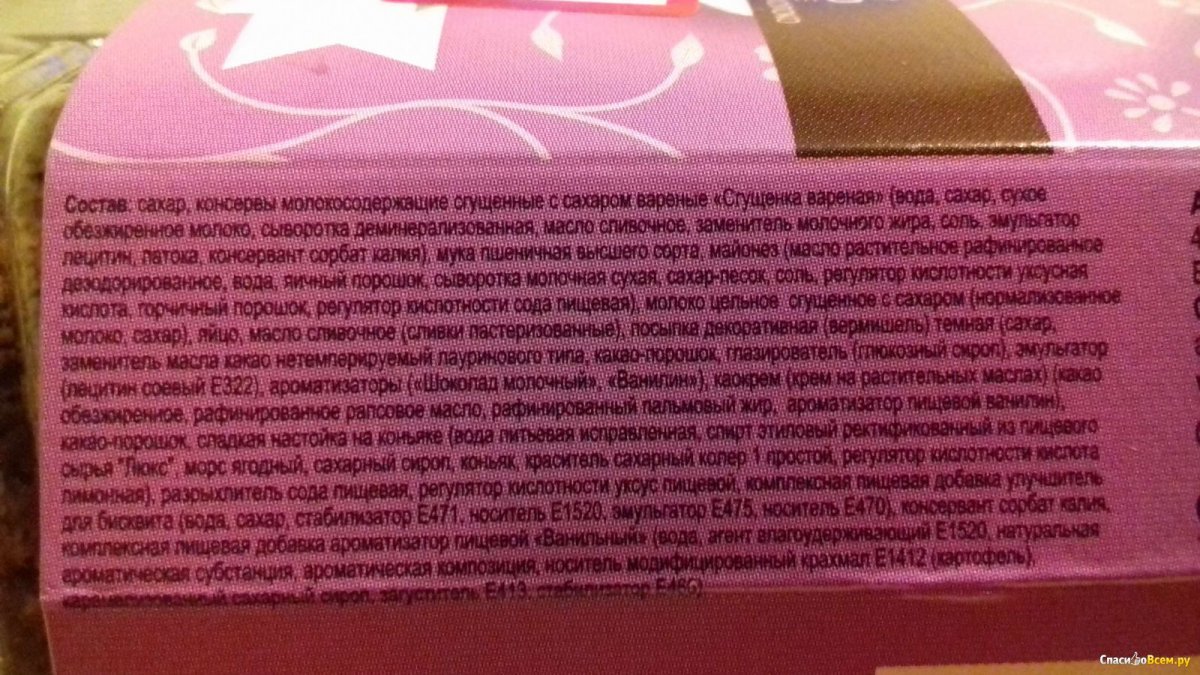 Торт ночка