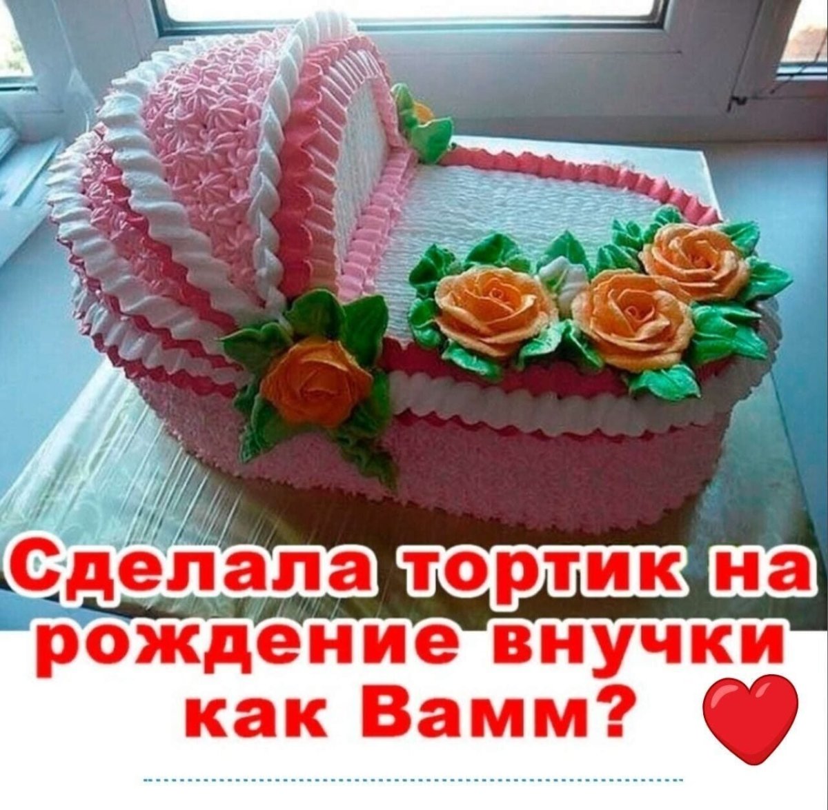 Торт в виде коляски