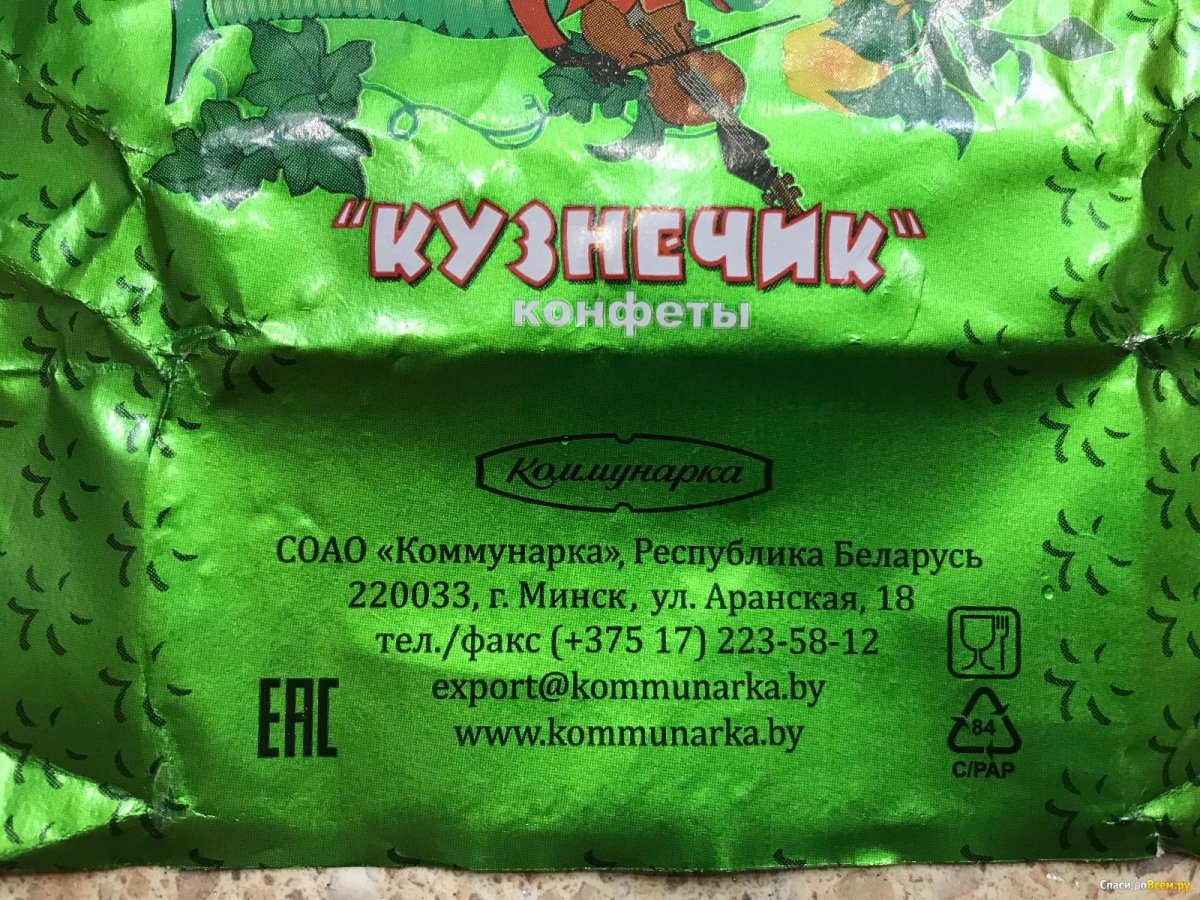 Коммунарка кузнечик