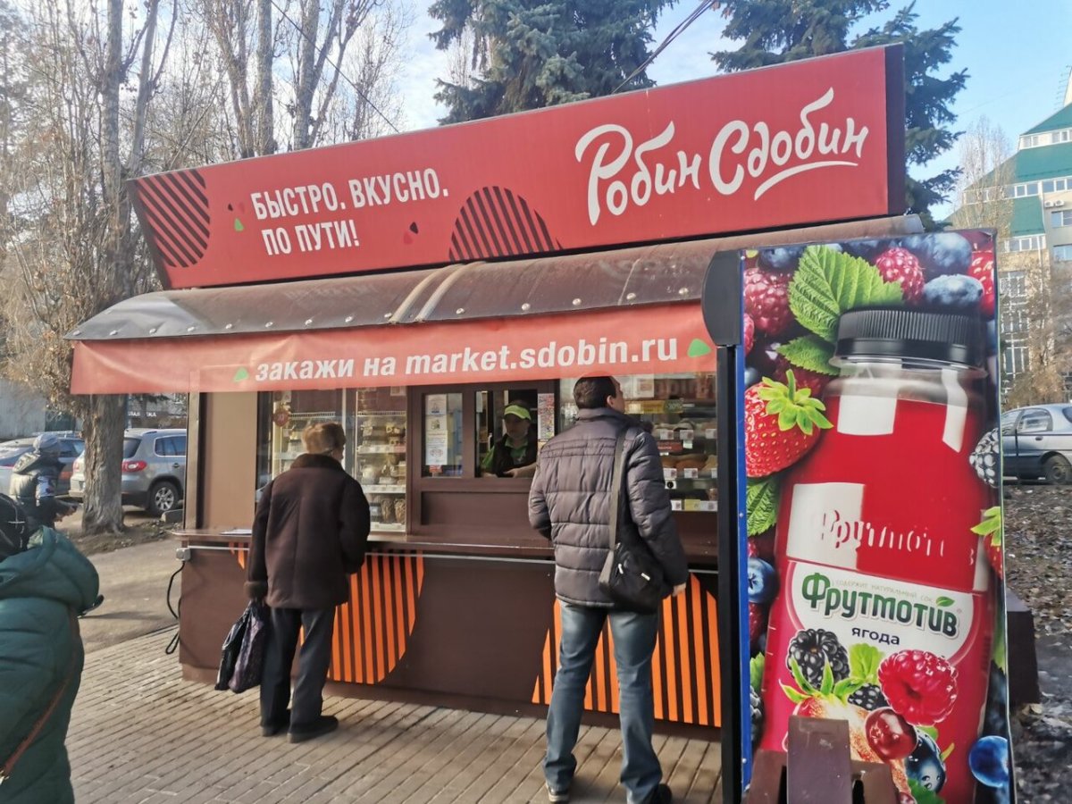 Кафе Робин Сдобин Уварово
