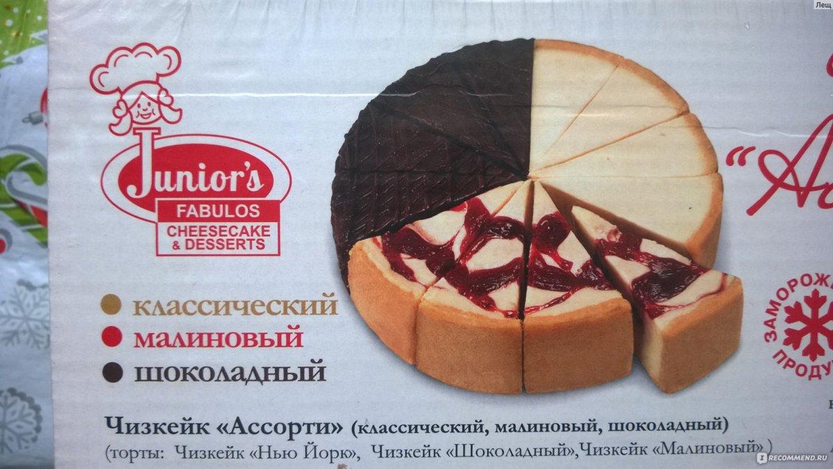 Чизкейк с печеньем Юбилейное