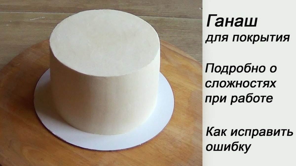 Белый крем для выравнивания торта