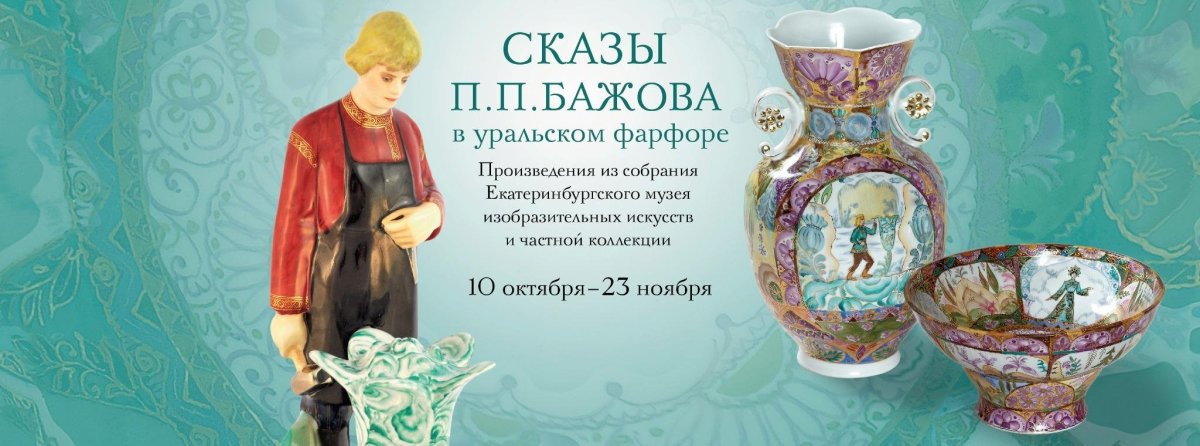 Гора самоцветов Малахитовая шкатулка