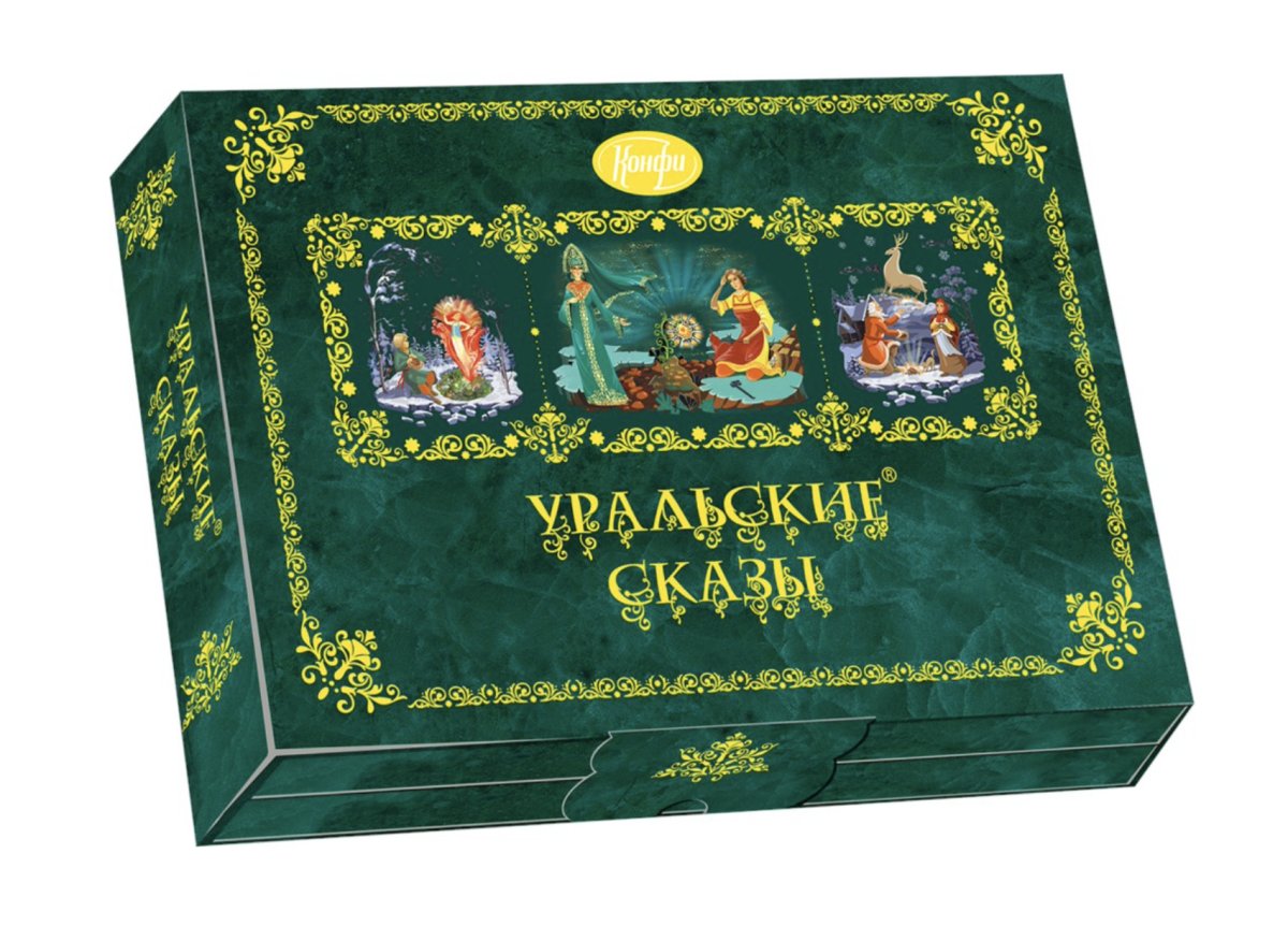Конфеты конфи Уральские сказы