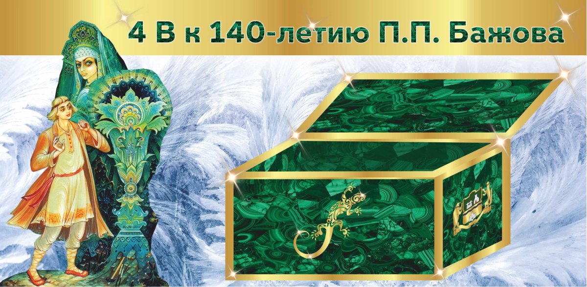 Шкатулка Малахитовая Фаберже