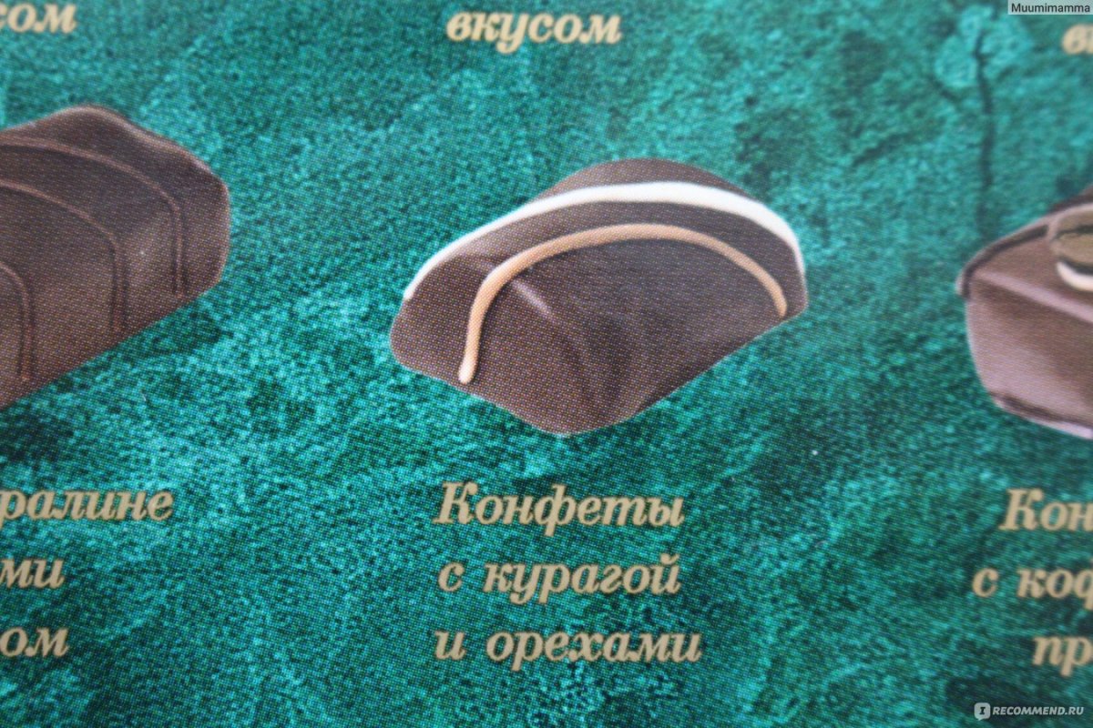 Где купить конфеты сказы Бажова