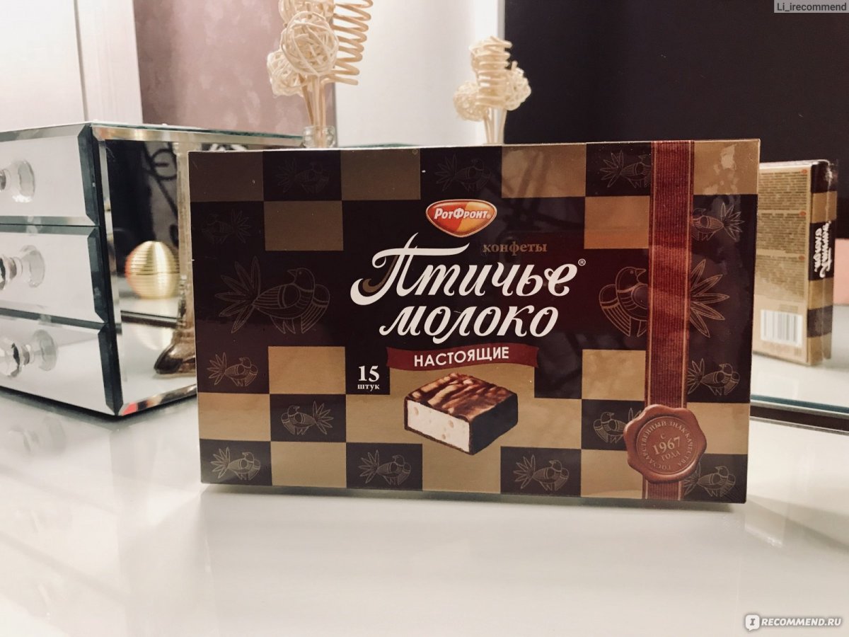 Конфеты Птичье молоко РОТФРОНТ