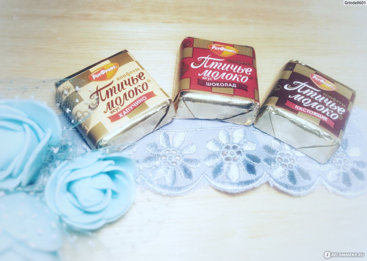 Конфеты Птичье молоко рот фронт