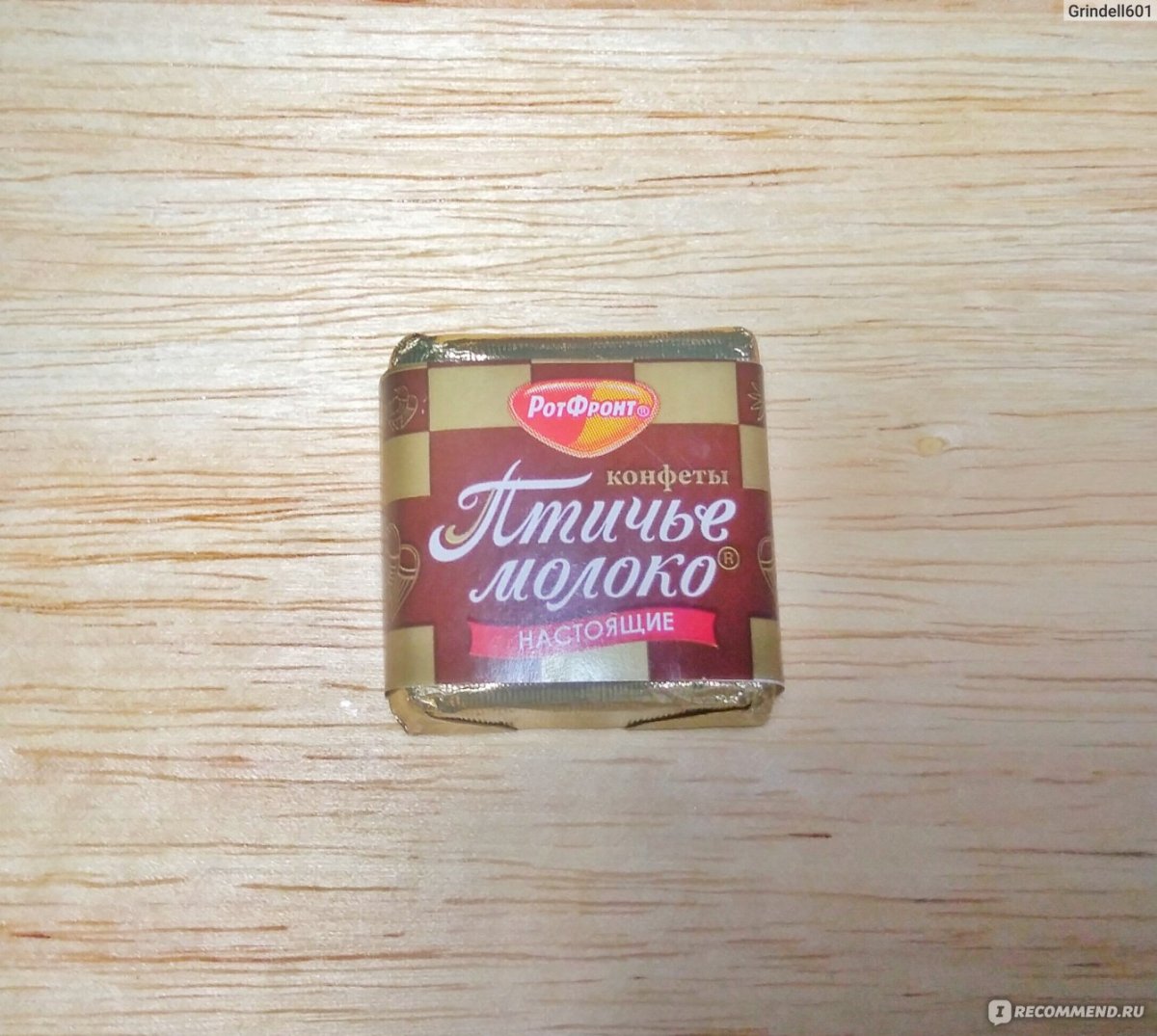 Конфеты Птичье молоко СССР коробка
