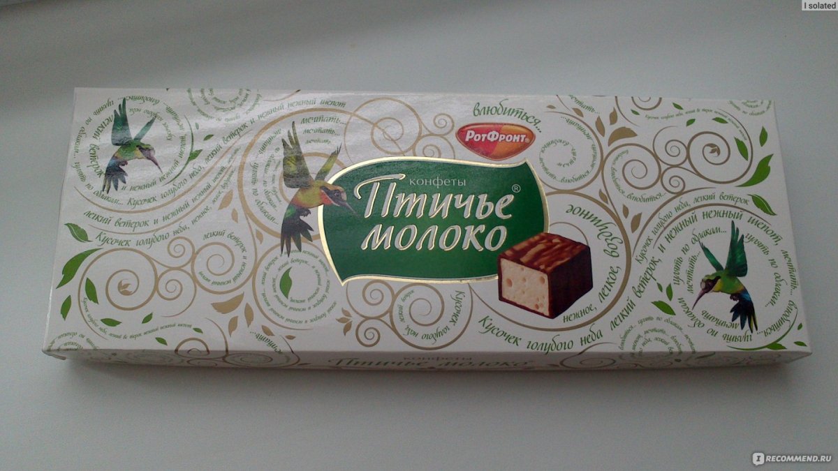 Конфеты Птичье молоко в фольге