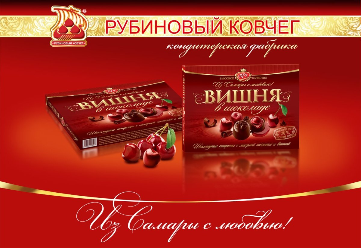 Вишня в шоколаде конфеты