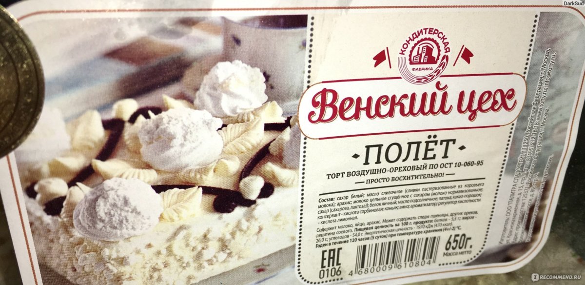 Торт полет на Марс Венский цех