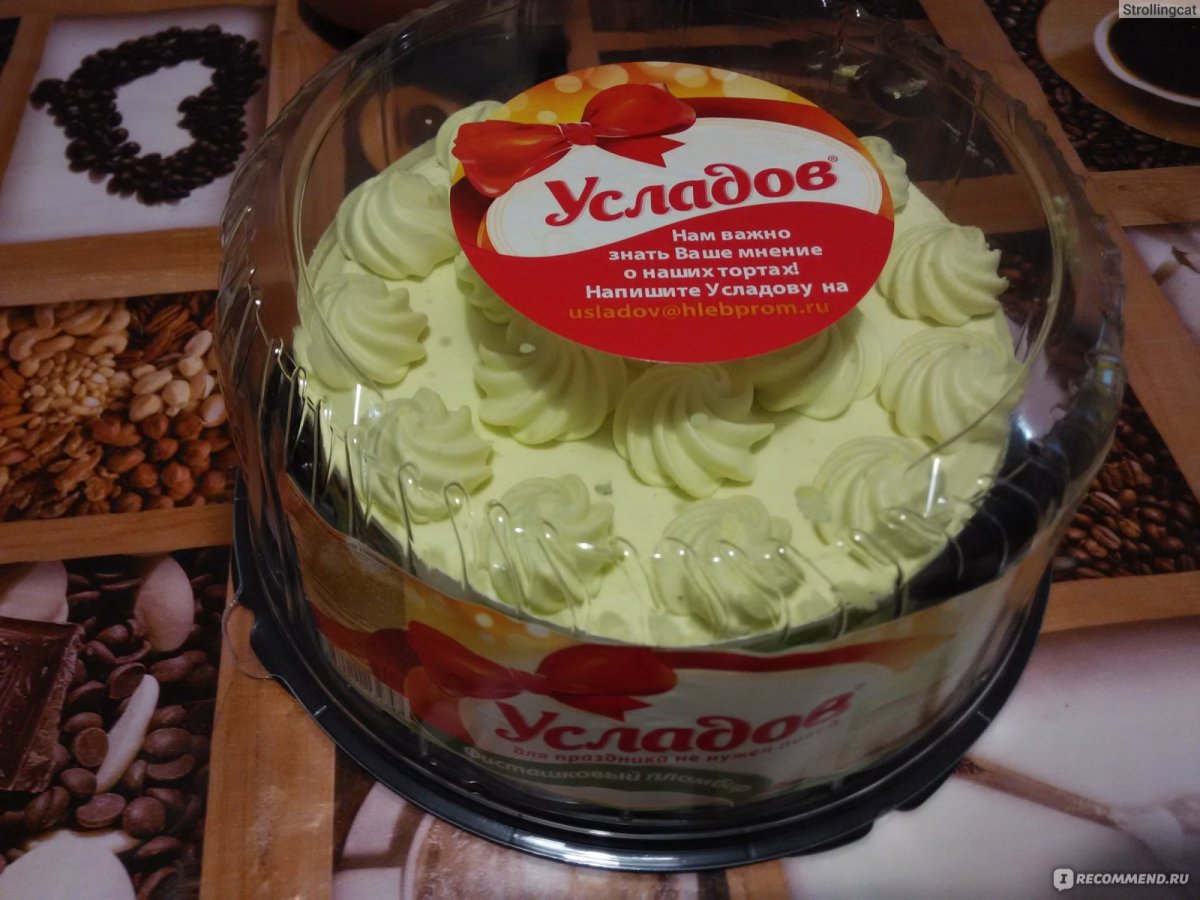 Усладов фисташковый пломбир