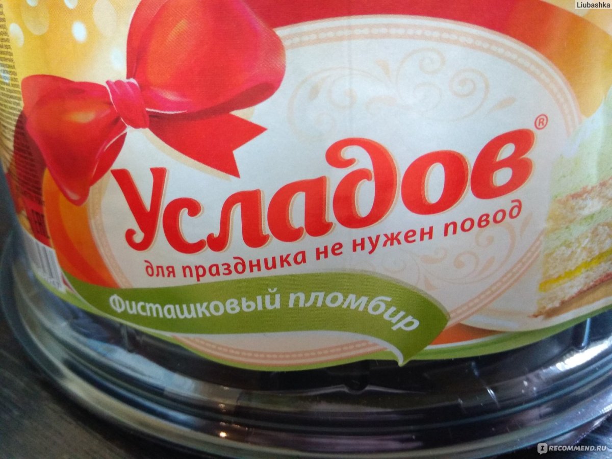 Усладов фисташковый пломбир