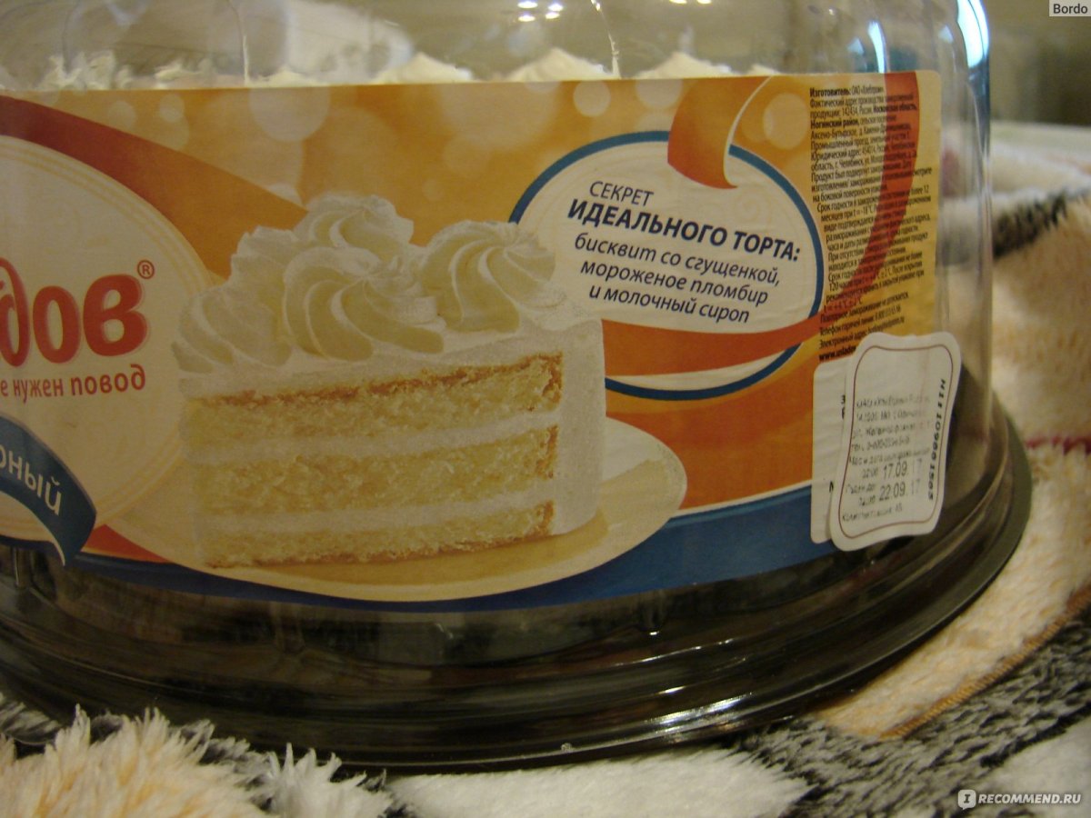 Мирель пломбирный